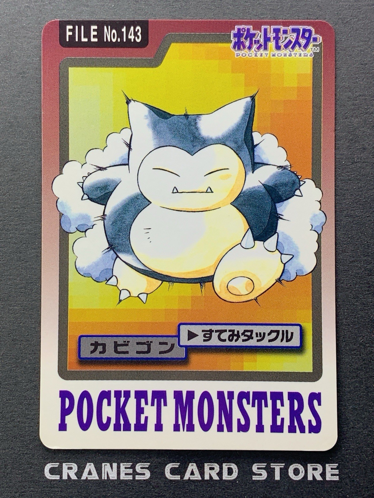 [LP +] Pokemon Carddass Card Snorlax File No. 143 Bandai Pocket Monsters 1997