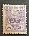 JAPAN Stamps Water Mark 1 Granite Paper TAZAWA 5 Violet Sen Red Mint Hinged