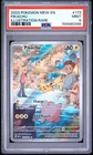 2023 POKEMON MEW EN-151 ILLUSTRATION RARE #173 PIKACHU PSA 9