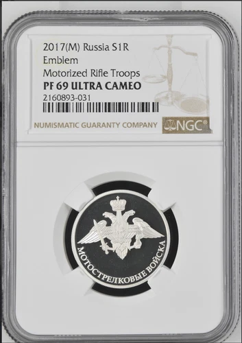 2017 Russia Emblem Motorized Rifle Troops 1 Rouble NGC PF 69 UC Silver Coin
