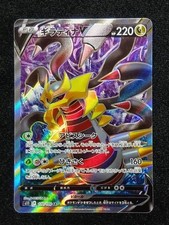 Giratina V #110 Prices | Pokemon Japanese Lost Abyss | Pokemon Cards