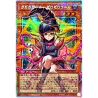 Gagaga Girl Cell Phone Subtraction Overframe Prismatic Secret Rare LOCH-JP012