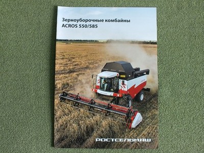 ROSTSELMASH ACROS 550 / 585 Grain Harvester Combine Brochure 2019
