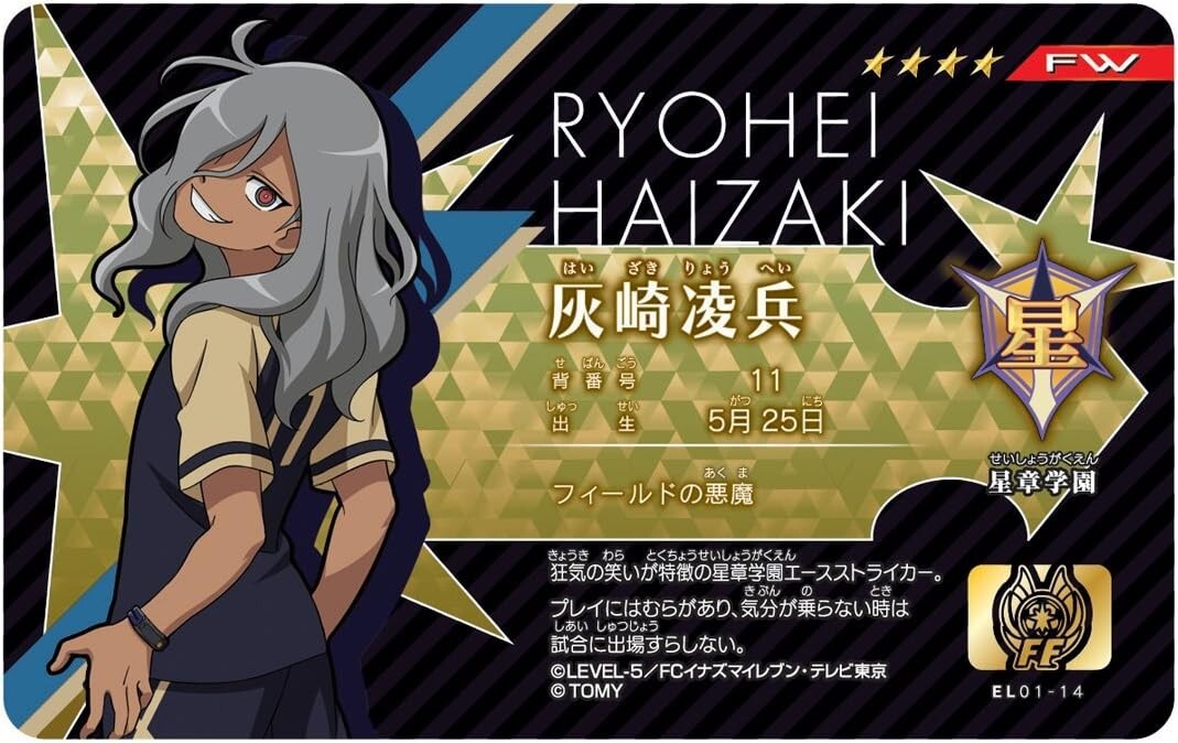 Takara Tomy - 11 イレブンライセンス TAKARA TOMY Inazuma Eleven eleven license Vol.1 BOX | eBay