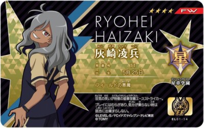 Takara Tomy - 11 イレブンライセンス TAKARA TOMY Inazuma Eleven eleven license Vol.1 BOX | eBay