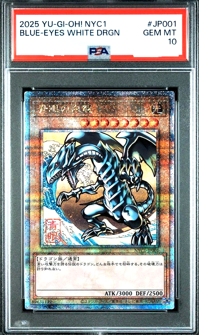 Ukiyo-e 青眼の白龍 浮世絵 PSA10】遊戯王 DRGN WHITE BLUE-EYES 浮世絵　ブルーアイズ　psa10 Yu-Gi-Oh White Blue-Eyes 遊戯王OCG デュエルモンスターズ