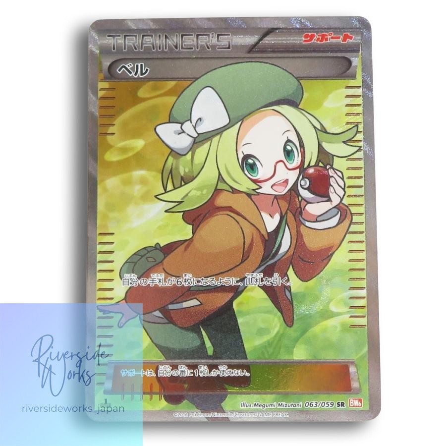 Pokemon Card Bell SR 063/059 BW6 Used Japanese | eBay
