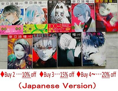 Tokyo Ghoul: RE vol. 1-16 Sui Ishida Manga comics Book Japanese Version  東京喰種 | eBay