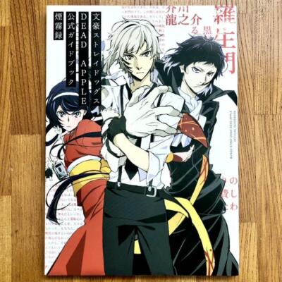 Bungo Stray Dogs Dead Apple Official Guide Book Enmuroku Japan Used