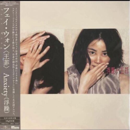 Faye Wong Anxiety Vinyl LP Analog Schallplatte limitierte Auflage UIJY-75237 aus Japan  - Bild 1 von 3