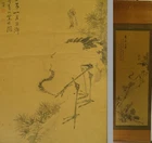 IK841 Japanese Hanging Scroll with Cranes on Pine – Vintage Ink Painting