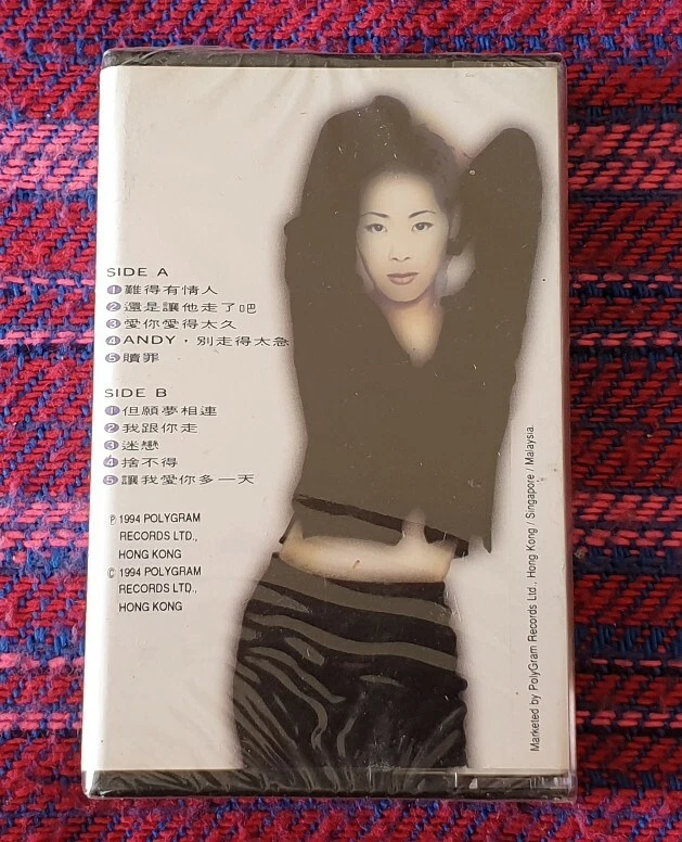Shirley Kwan ( 關淑怡 ) ~ 難得有情人 ( 國語 ) ( Malaysia Press ) Cassette - Image 2 of 4