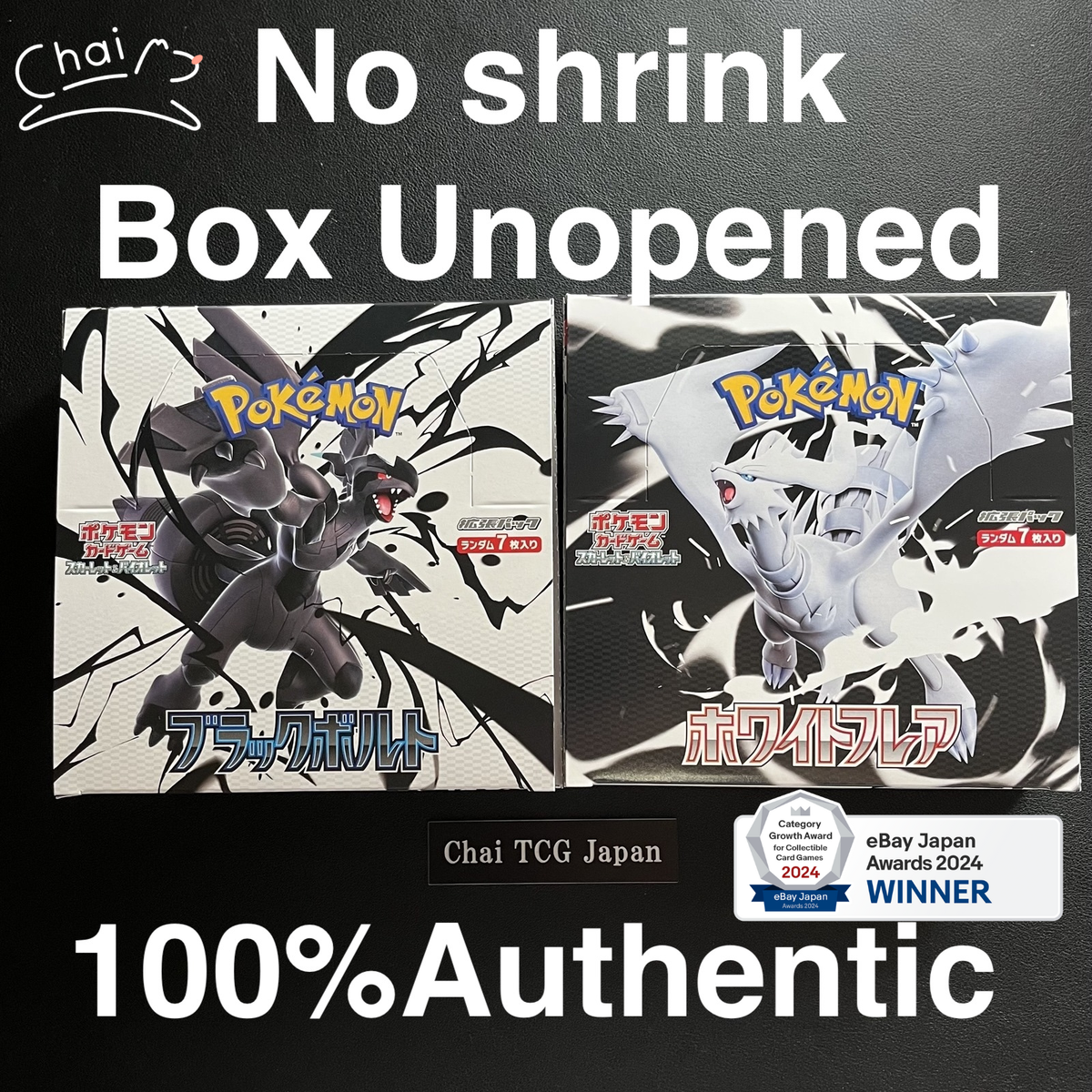 ホワイトフレア　空箱4 ブラックボルト 空箱4 Black Bolt White Flare Booster Box Set Pokemon Card Japanese