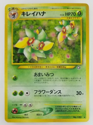 Bellossom Japanese Pokemon Card Nintendo Holo Rare No 1 Lv 36 Hp70 Tcg F S Ebay