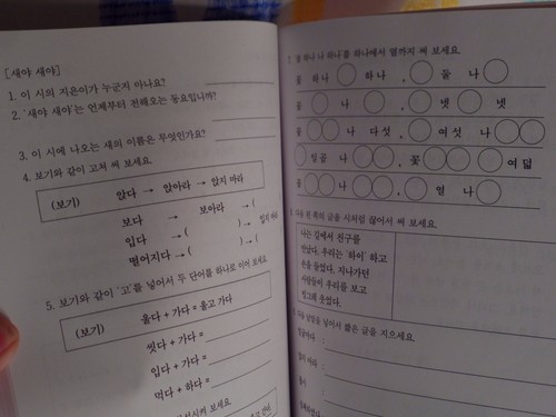 1999 Korean 4: A Modern Text for Children Abroad Workbook Unused - Picture 3 of 4