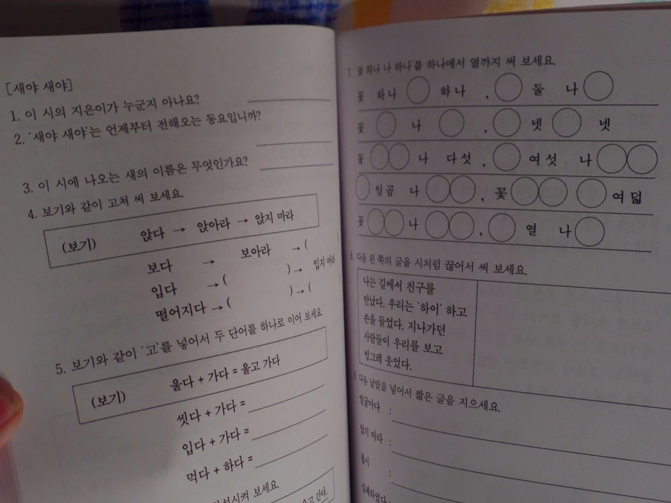 1999 Korean 4: A Modern Text for Children Abroad Workbook Unused  - Image 3 of 4