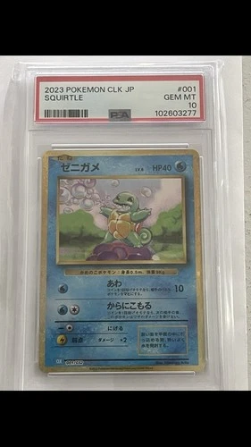 The Pokémon Company Squirtle 001/032 Classic Blastoise Holo Japanese PSA 10