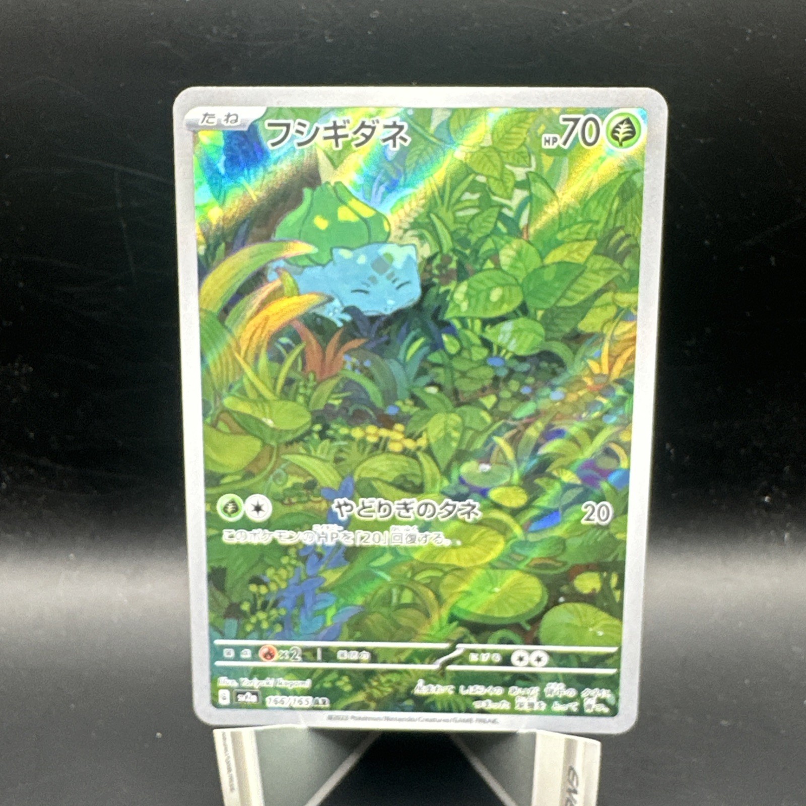 トレーディングカード 2023 ポケモンカード バルバサウルス #166 ART RARE