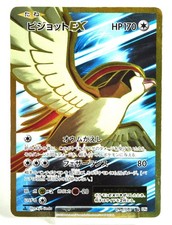 Pidgeot EX [1st Edition] #96 Prices | Pokemon Japanese 20th