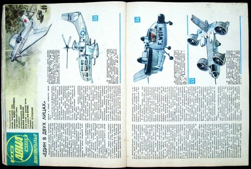 Magazine 1983 Soviet Russian Travel Discovery Spaceship Astronaut Space Rocket - Picture 8 of 14