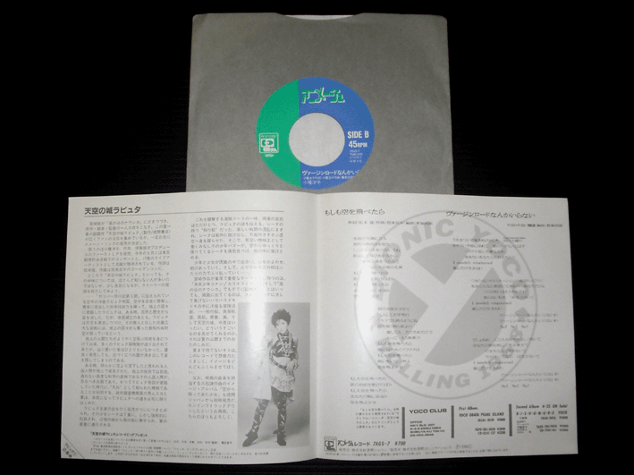 廃盤デッドストックCD! aki ／  DISCORD laputa s-l400.jpg