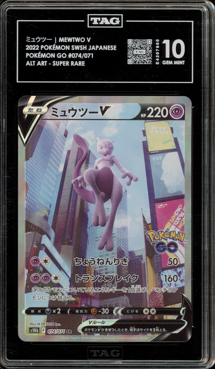 Mewtwo V 074/071 S10b: Pokémon GO for sale | eBay