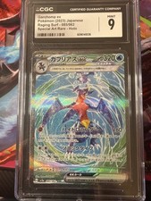 Garchomp Ex 085/062 Sv3a: Raging Surf for sale | eBay
