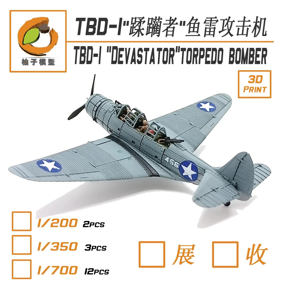 YZM Model 1/200 1/350 1/700 US Navy TBD-1 Devastator Torpedo Bomber 3D Print Kit