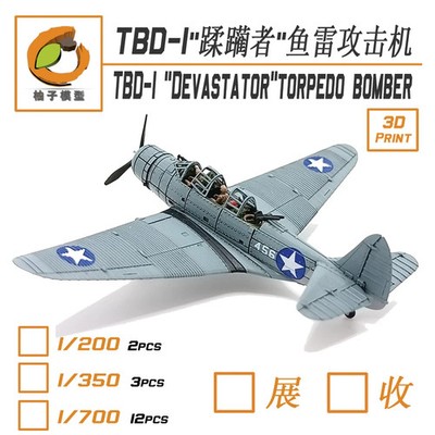 YZM Model 1/200 1/350 1/700 US Navy TBD-1 Devastator Torpedo Bomber 3D Print Kit