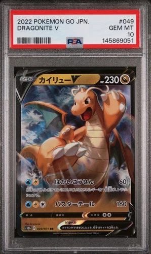 2022 Pokemon SWSH Go (JP) s10b Dragonite V Double Rare #049/071 PSA 10