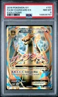 2016 POKEMON XY EVOLUTIONS #101 FULL ART/M CHARIZARD EX PSA 8