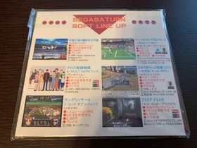 SS trial version software FLASH SEGA SATURN vol.29 FLASH SEGA SATURN DEMO DISC