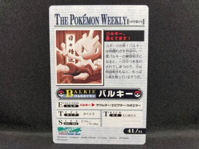 ZUKAN Carddass THE POKÉMON WEEKLY NEWS Tyrogue AG Pokemon Card