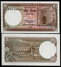 Bangladesh 5 TAKA P-25 ND 1981 Rare Signature in BROWN UNC Bangladeshi Boat NOTE