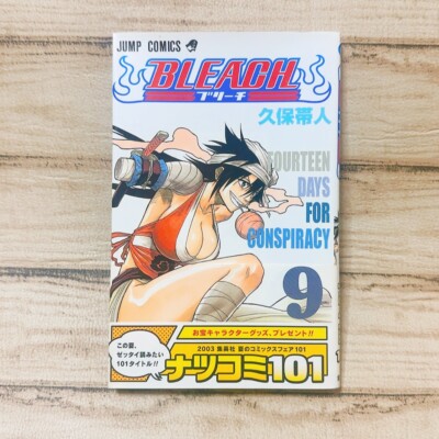 i*o様 BLEACH 初版多数 まとめ売り s-l400.jpg