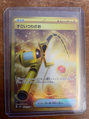 Super Rod 098/071 UR Pokemon Japanese 2023 Snow Hazard sv2P