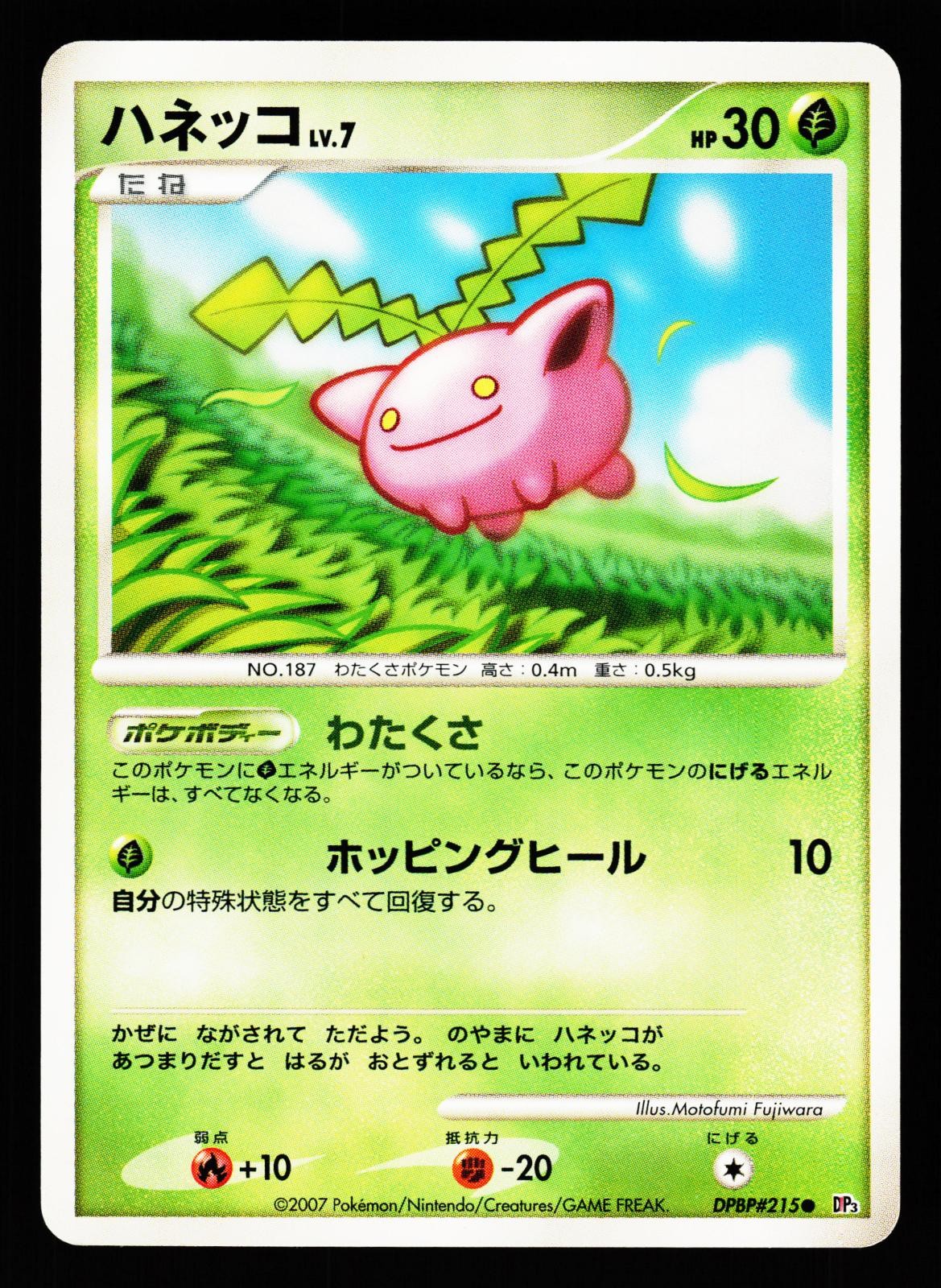 Hoppip DPBP#215 Common Shining Darkness DP3 2007 Pokemon Japanese LP
