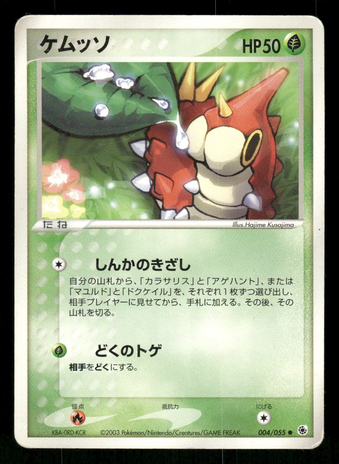 2003 Heavy Played Pokemon Wurmple 004/055 Expansion Pack ADV Japanese