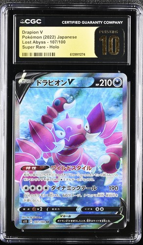 Drapion V 107/100 CGC PRISTINE 10 Lost Abyss Graded Card Pokemon Slab