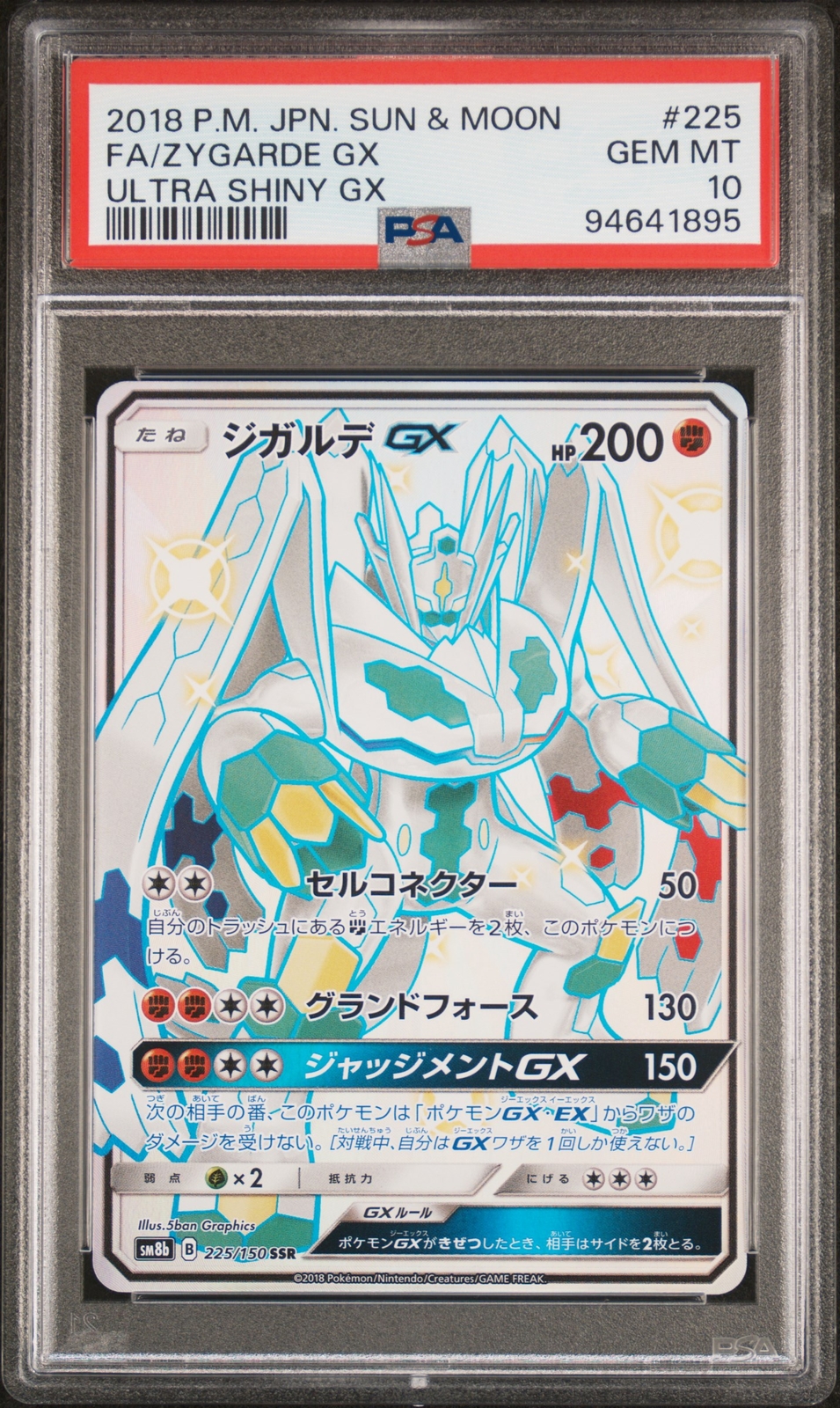 2018 Pokemon Japanese Sun & Moon Ultra Shiny Gx #225 Fa/Zygarde Gx PSA 10