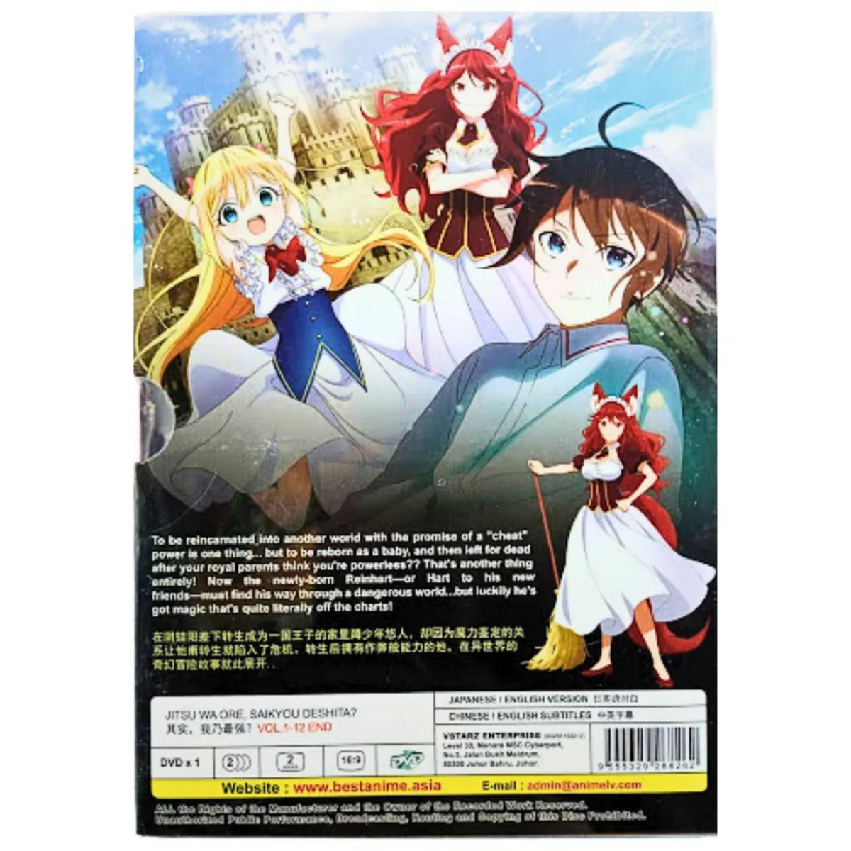 Jitsu wa Ore,Saikyou deshita? (Vol.1-12End) DVD All Region ENG DUB