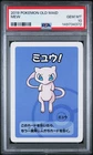 2019 POKEMON OLD MAID MEW PSA 10