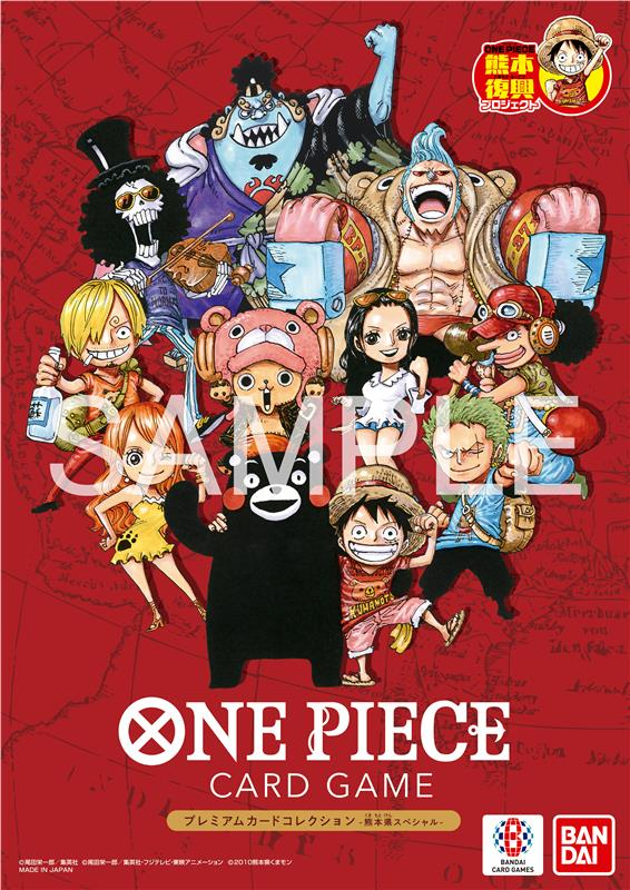 ONE PIECE Premium Card Collection Kumamoto Special Flagship 2026