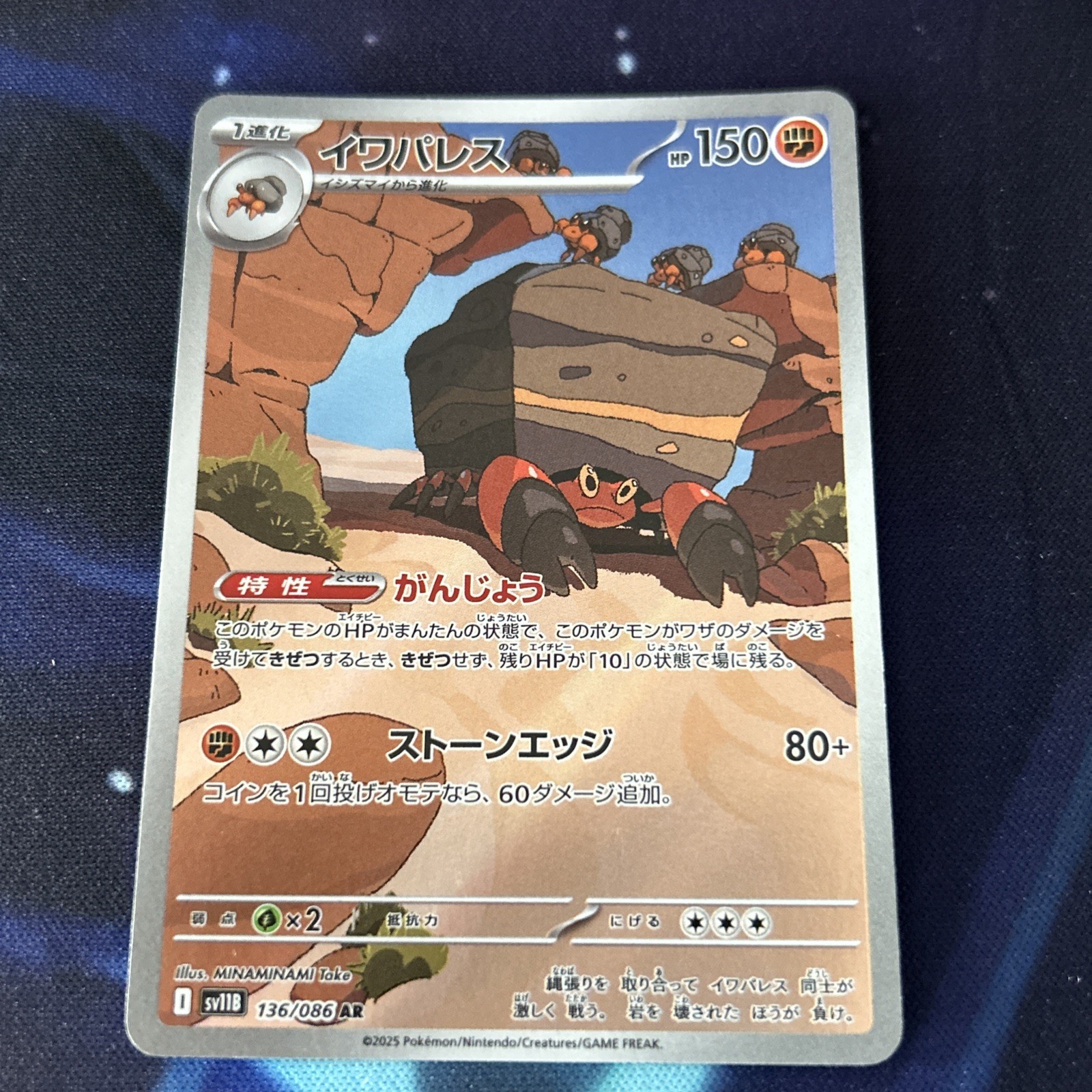 Crustle AR 136/086 Black Bolt sv11B Pokemon Card Game Japanese NM