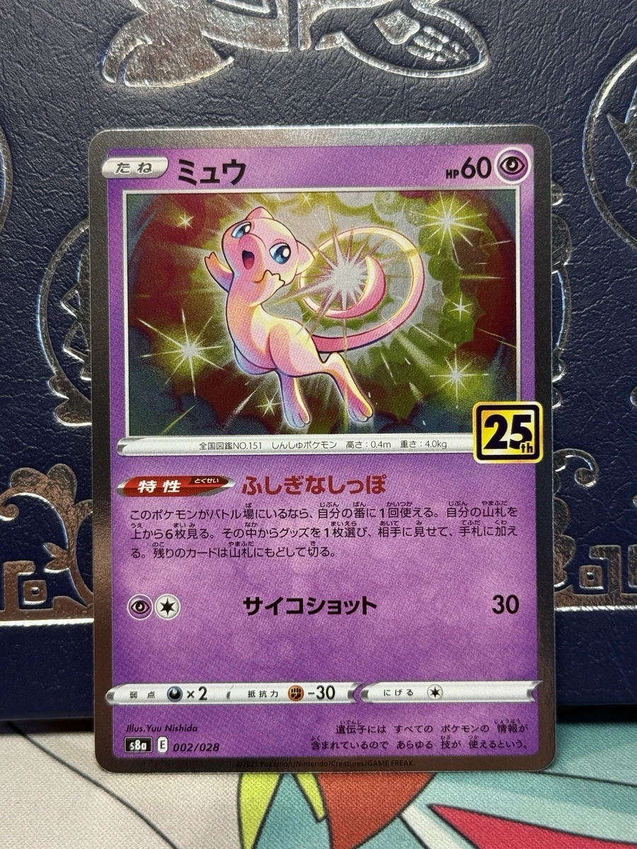 Mew 002/028 S8a: 25th Anniversary Collection for sale | eBay