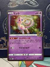 Mew 002/028 S8a: 25th Anniversary Collection for sale | eBay