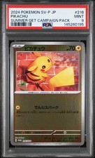 Pikachu #216/SV-P Prices | Pokemon Japanese Promo | Pokemon Cards