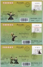 China 2023-14 Imprint Stamp T'ai Chi Ch'uan Special Cover Reg to Wuhan,1st Day