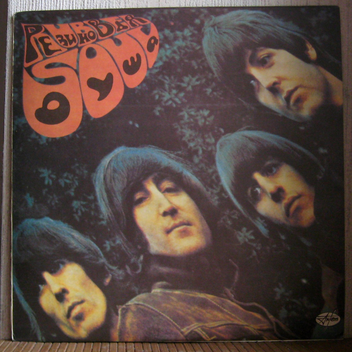 THE BEATLES - RUBBER SOUL !!! EXTRA RARE COVER PRINTED ON MARINE