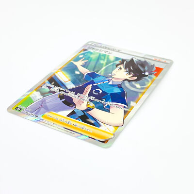 acgカード8枚組 45 Judge SR 263/184 S8b VMAX Climax Trainer - Pokemon Card